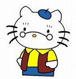 キティ